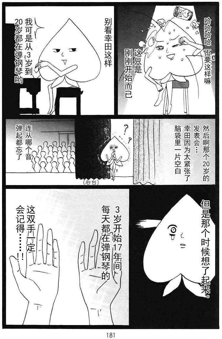 第180页