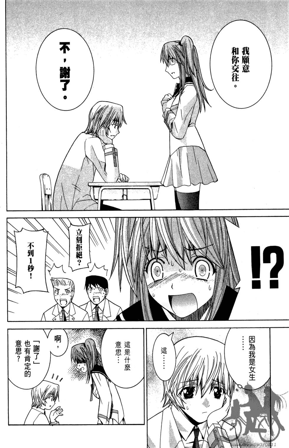 第71页