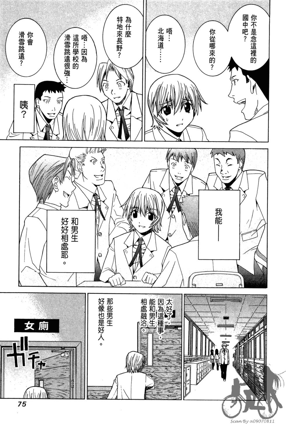 第74页