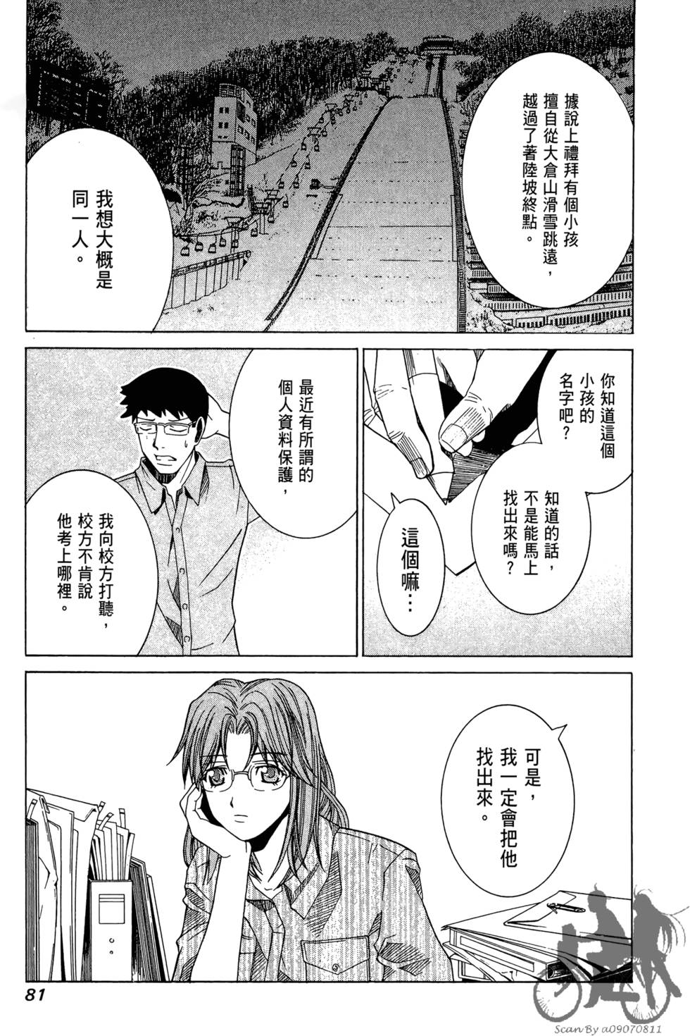 第80页