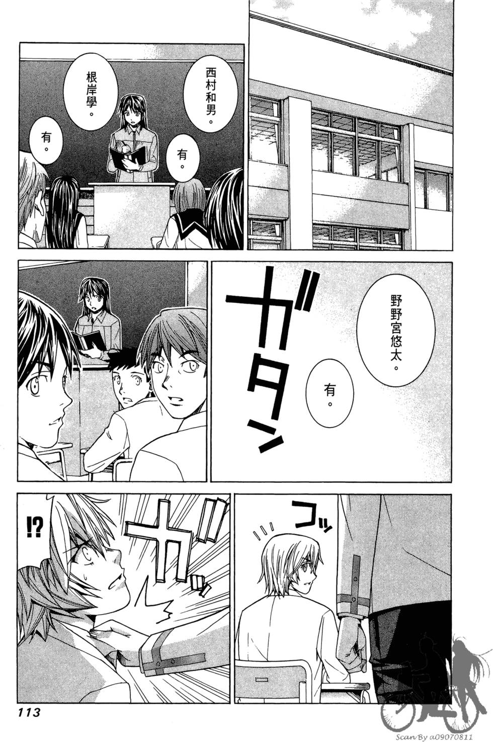 第112页
