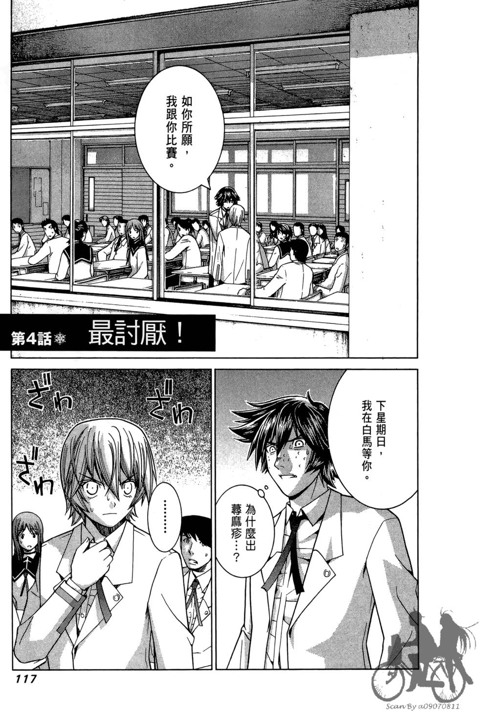 第116页