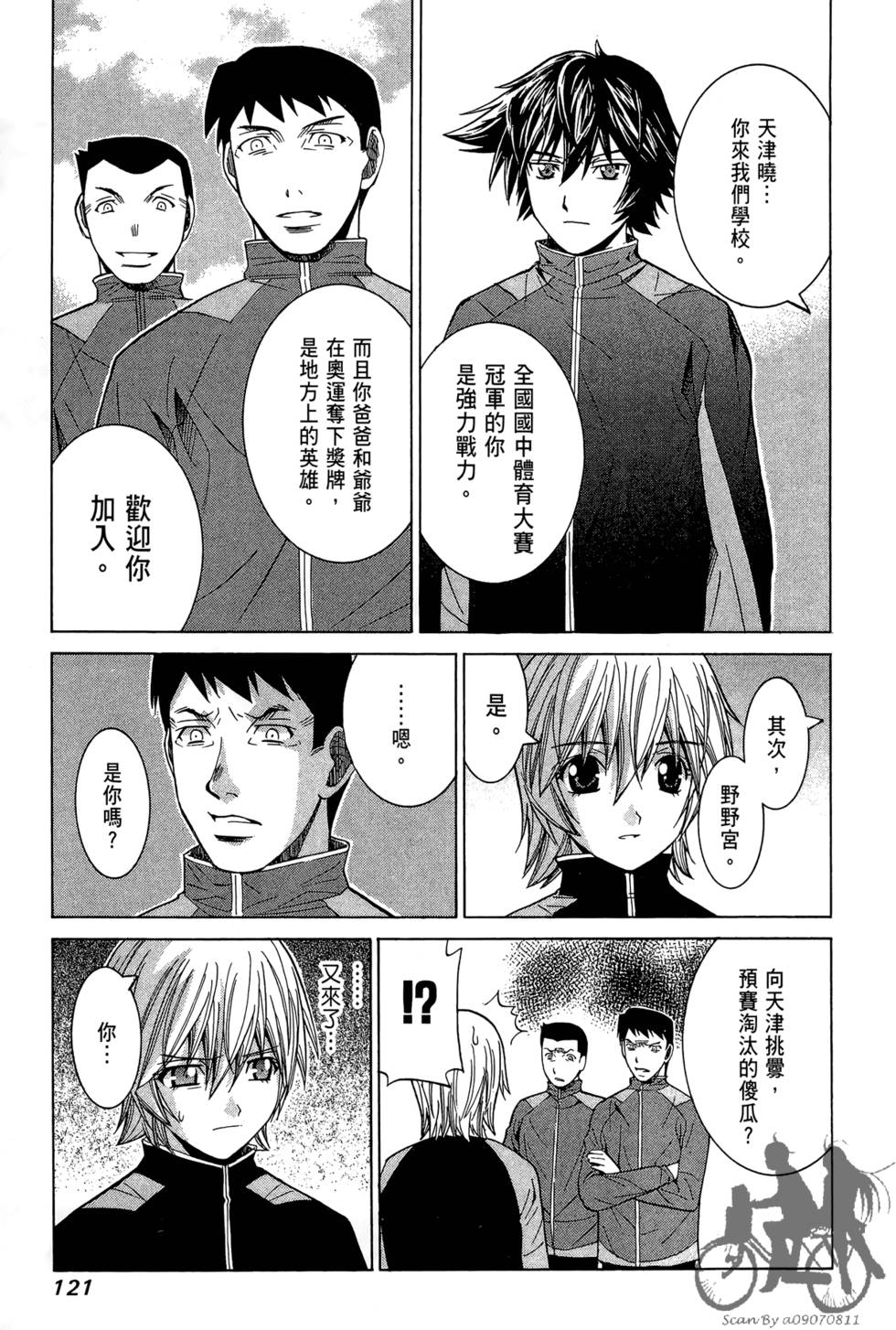第120页