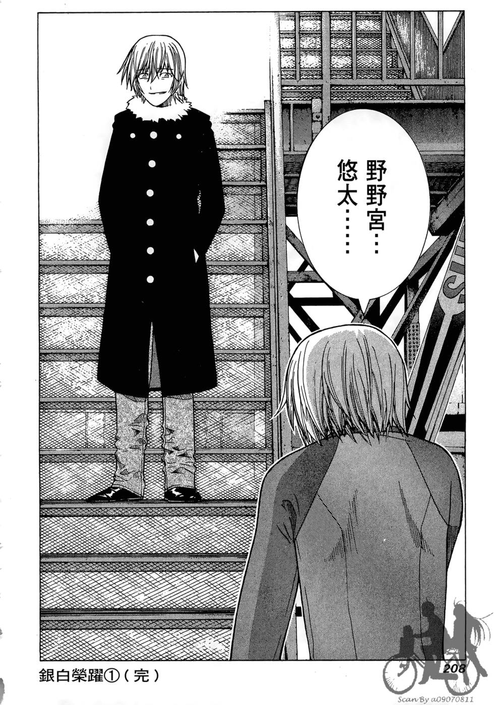 第207页