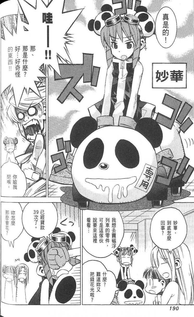 第190页