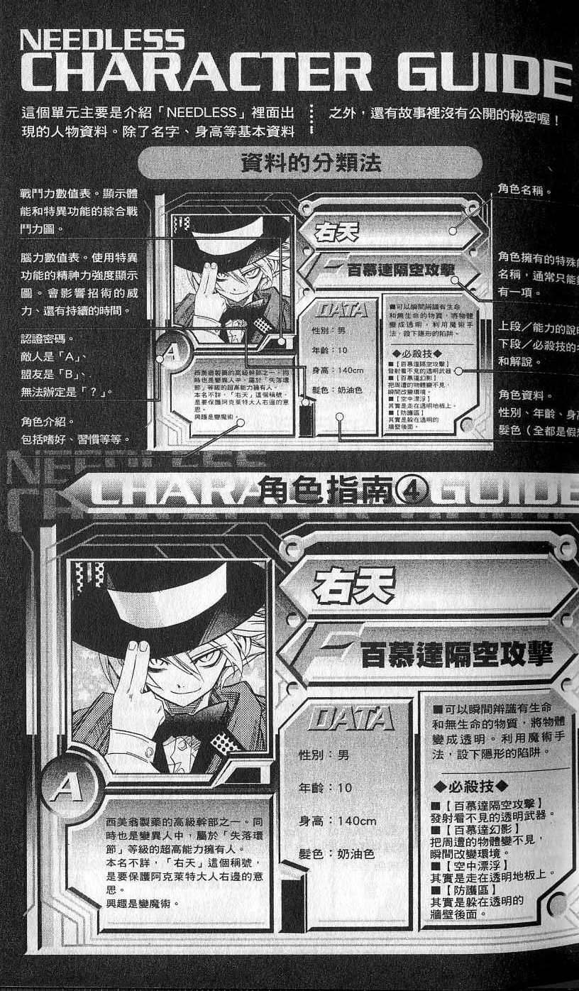 第33页