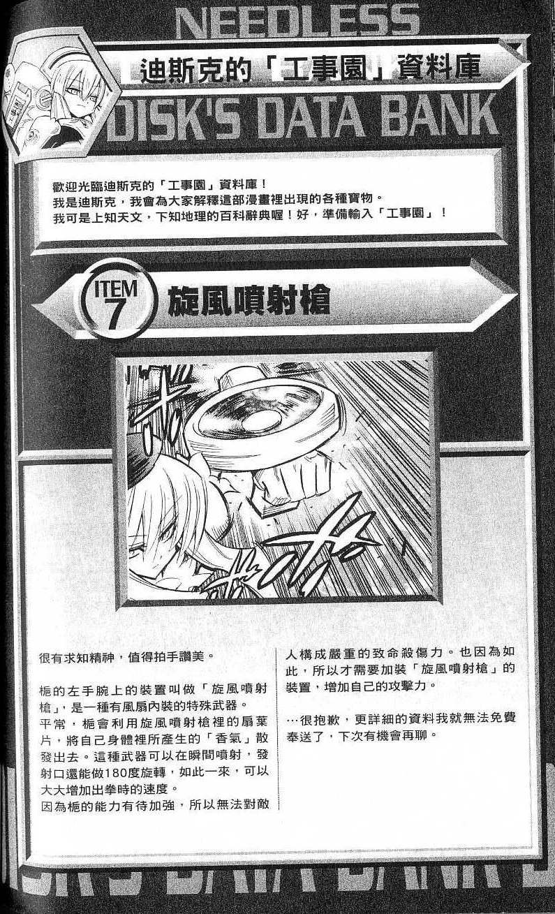 第122页