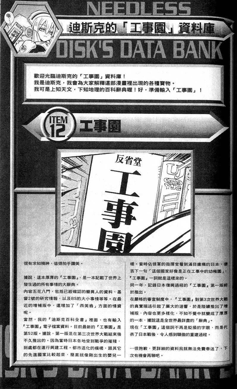 第181页