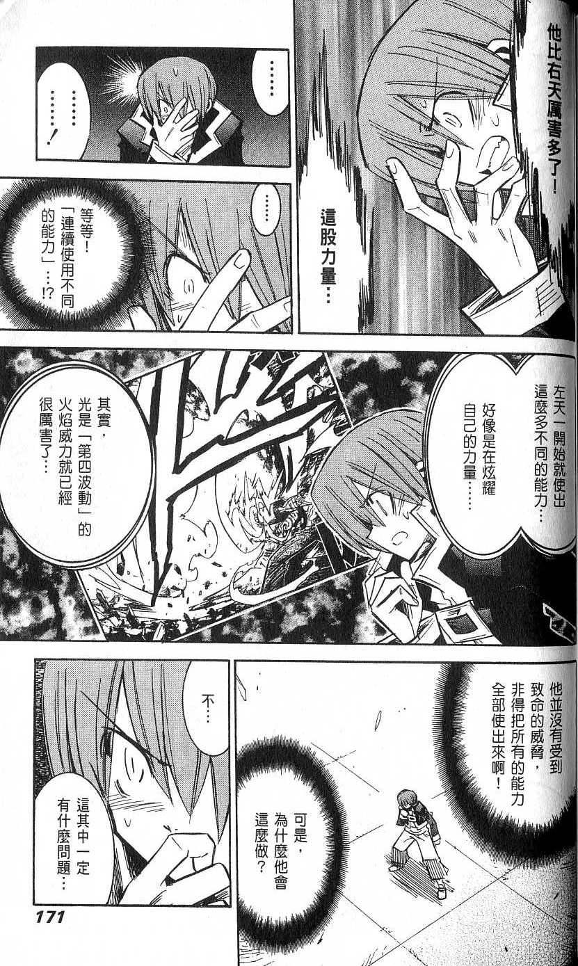 第173页