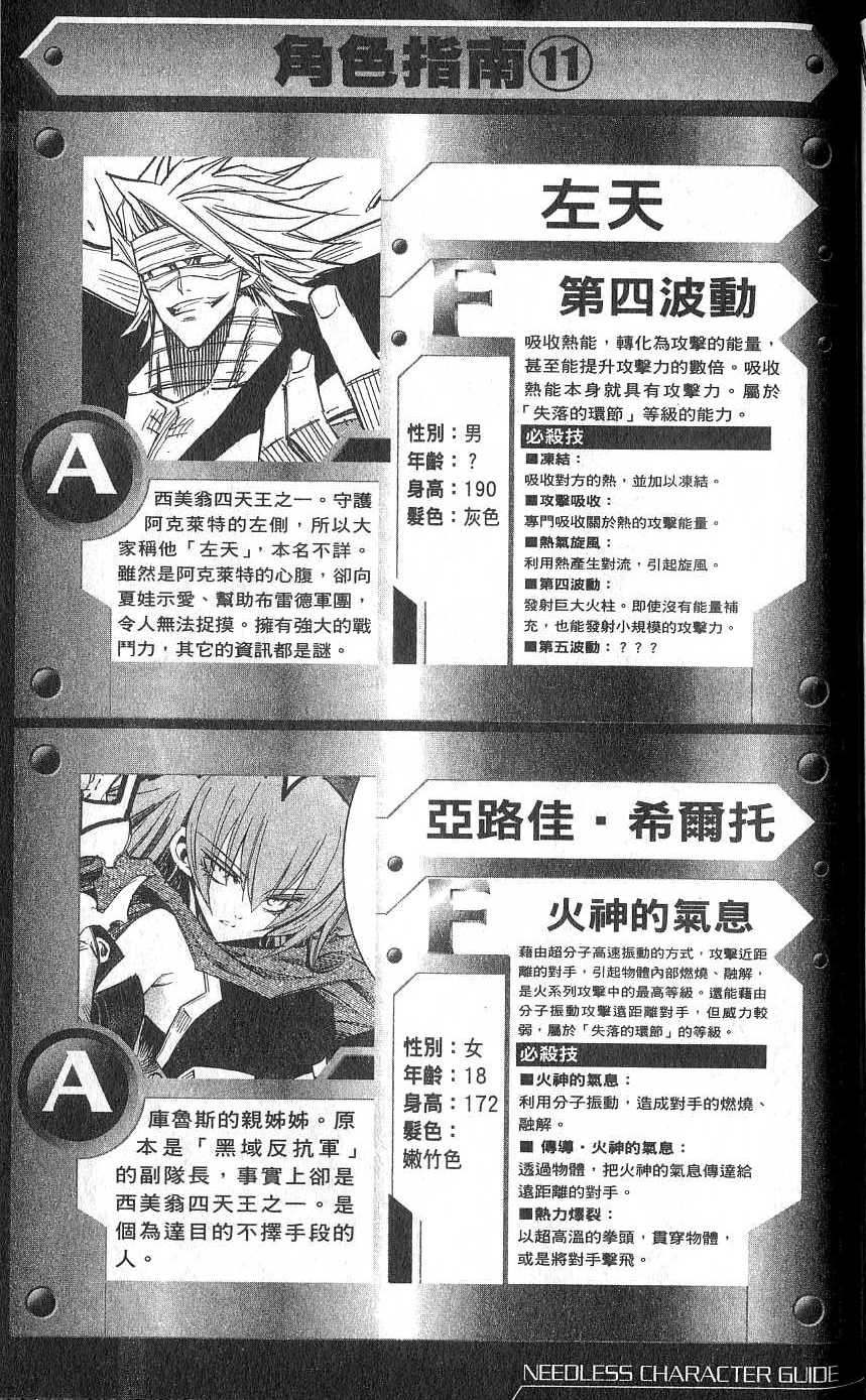 第207页