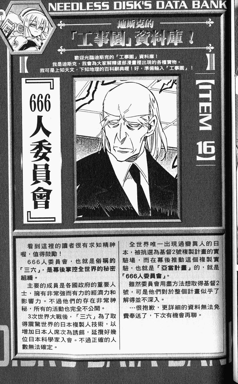 第173页