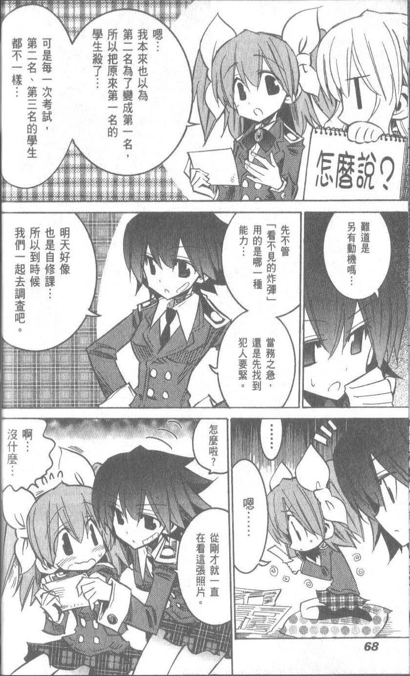 第68页