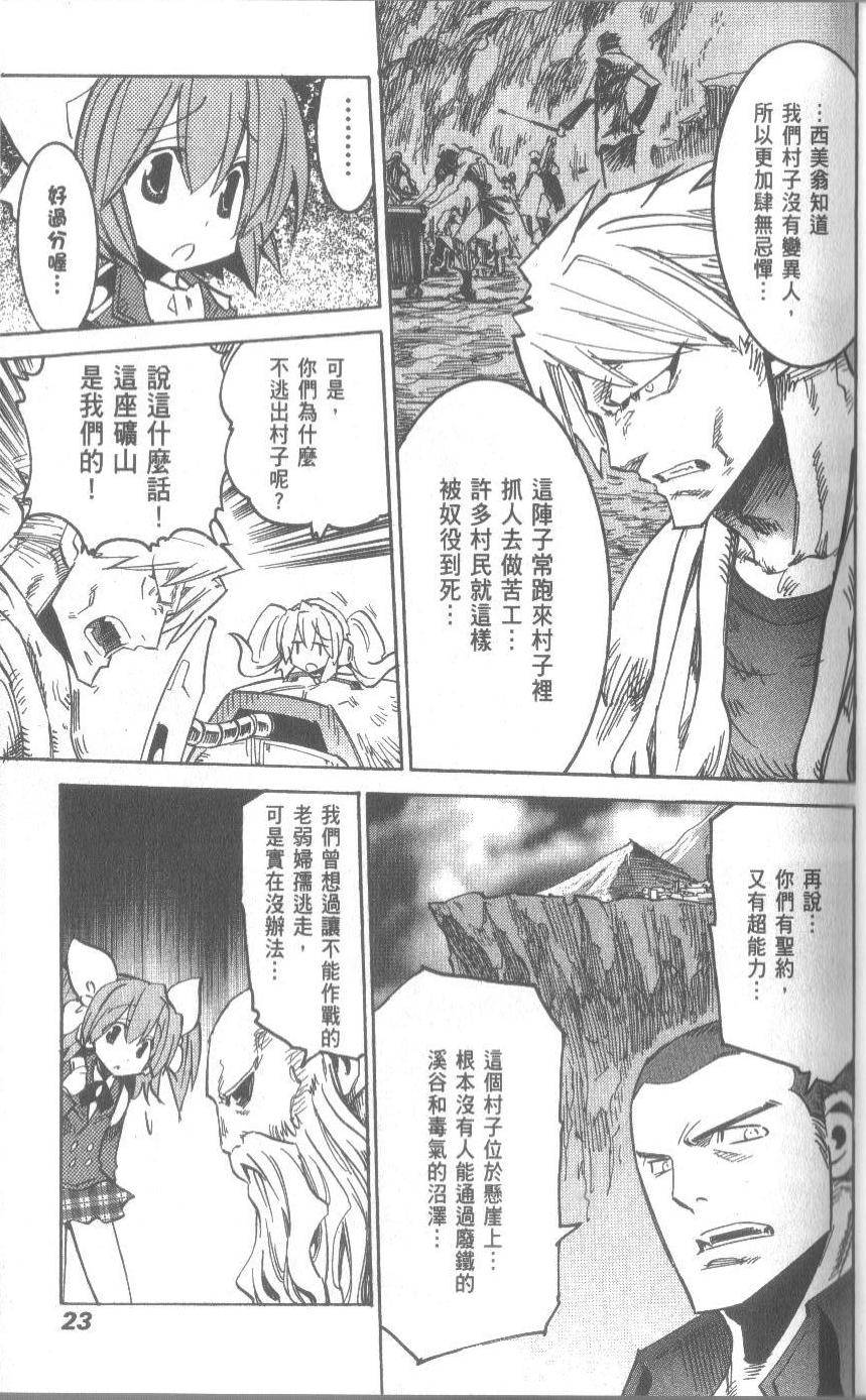 第23页
