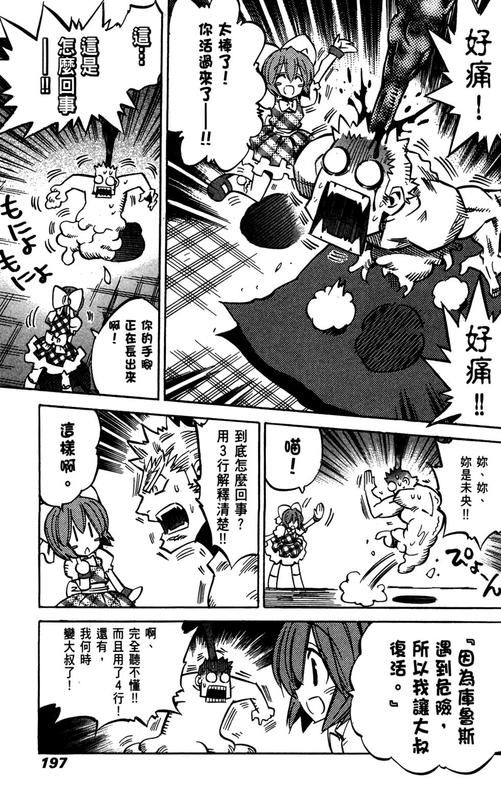 第196页