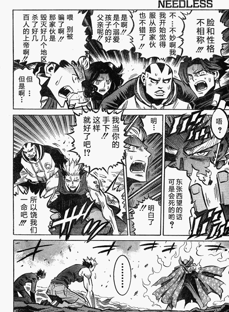 第20页