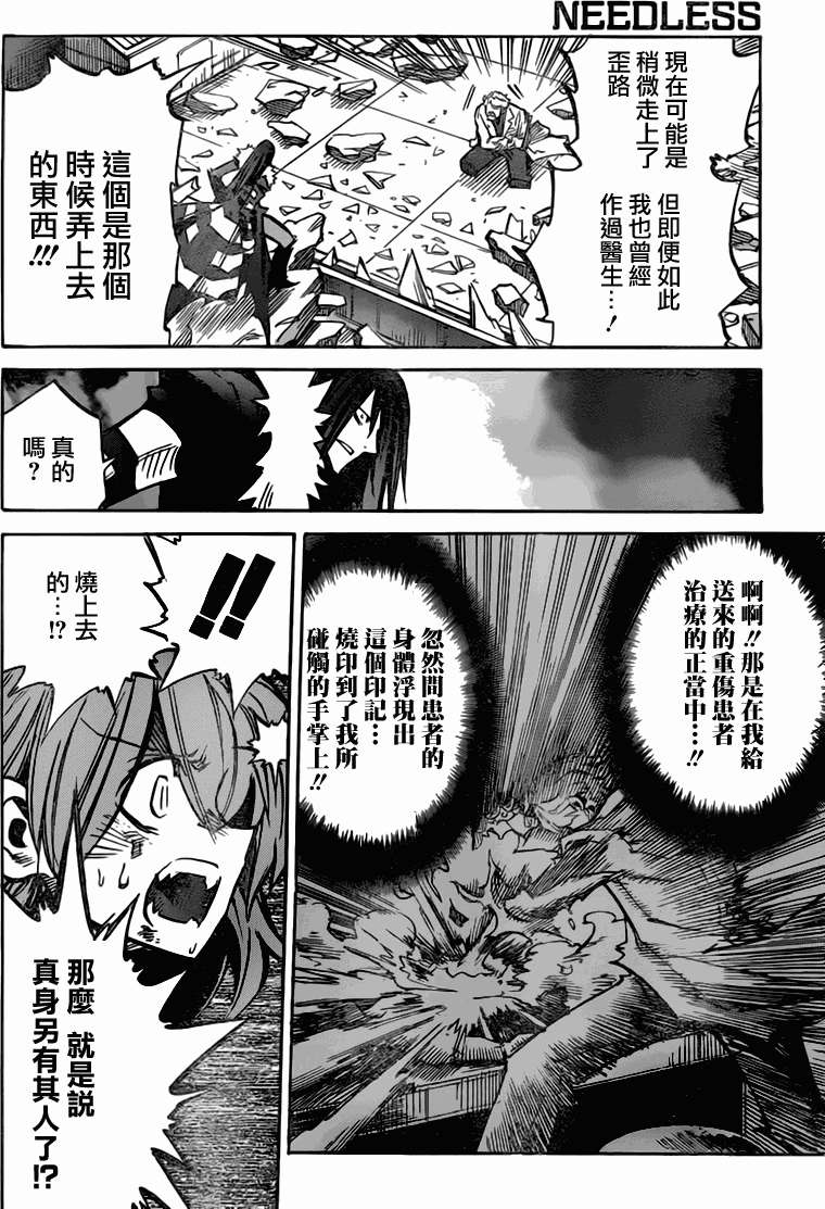 第19页