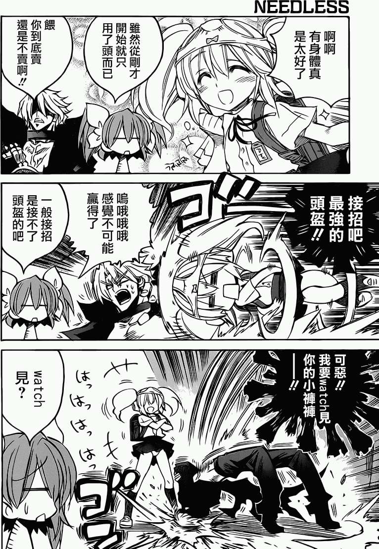 第7页