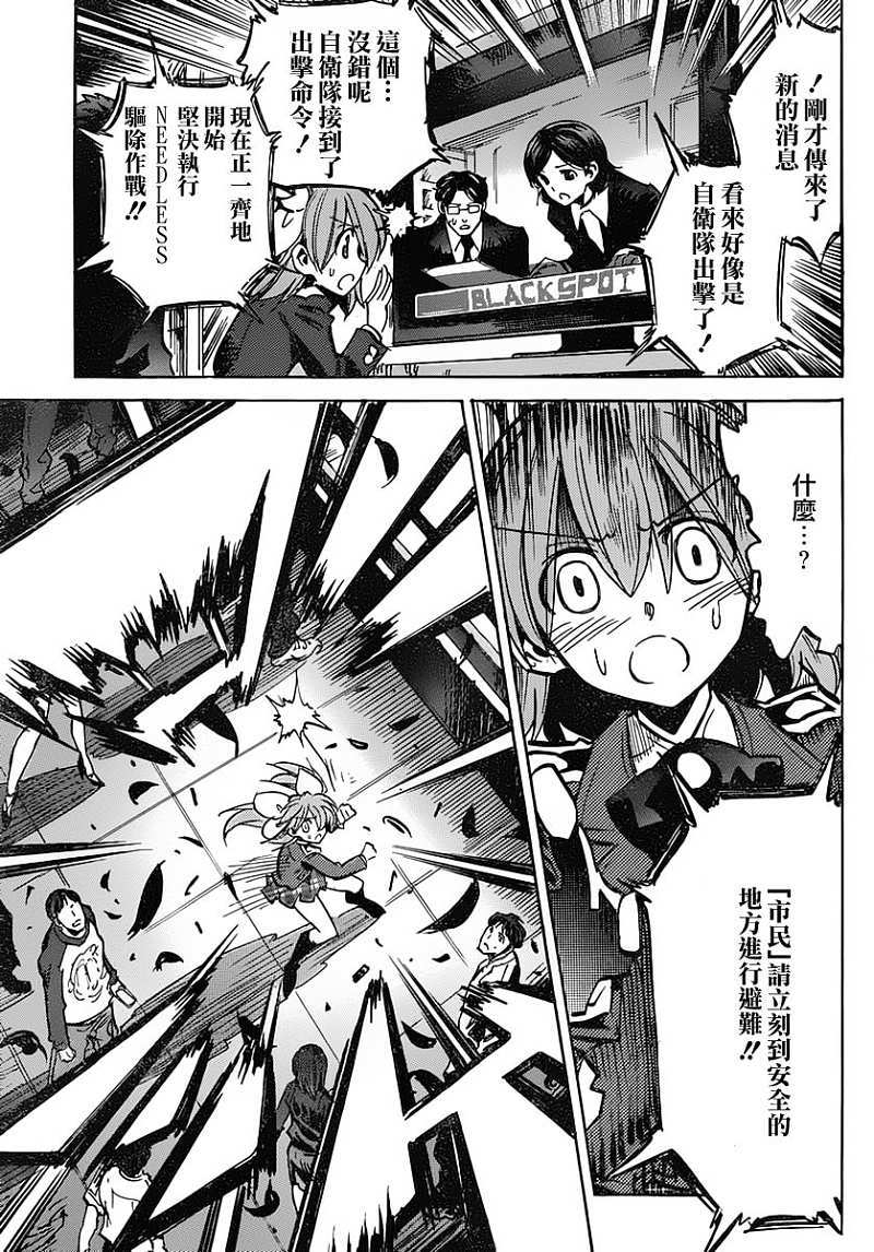 第23页