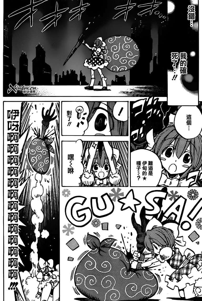 第23页