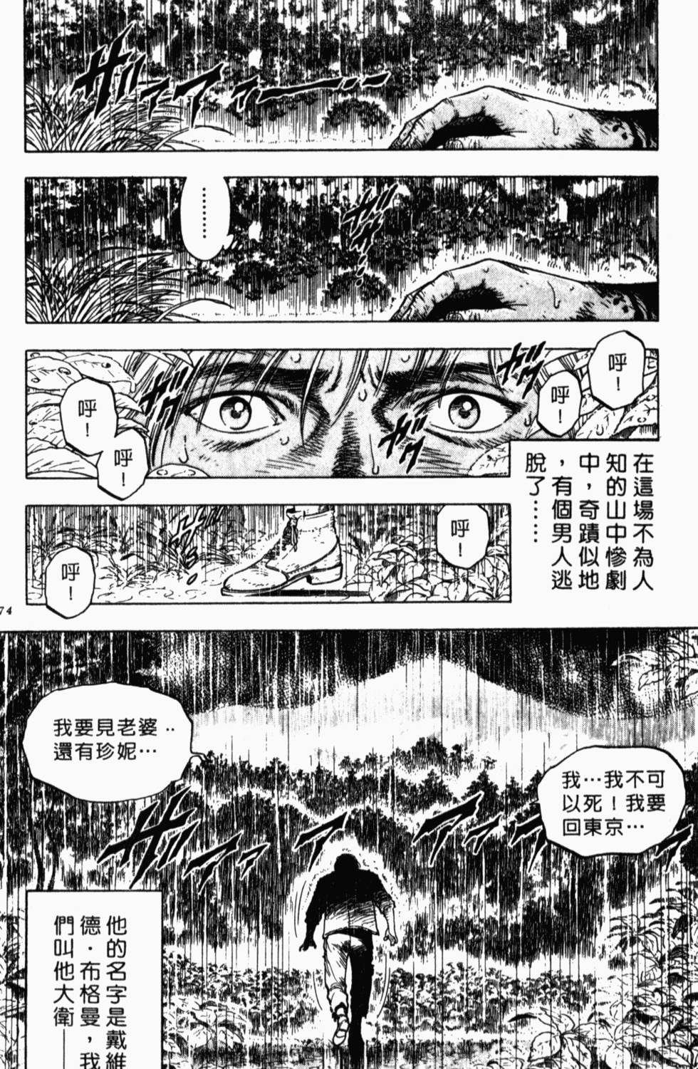 第70页