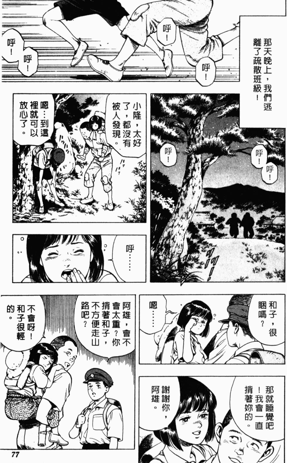 第73页