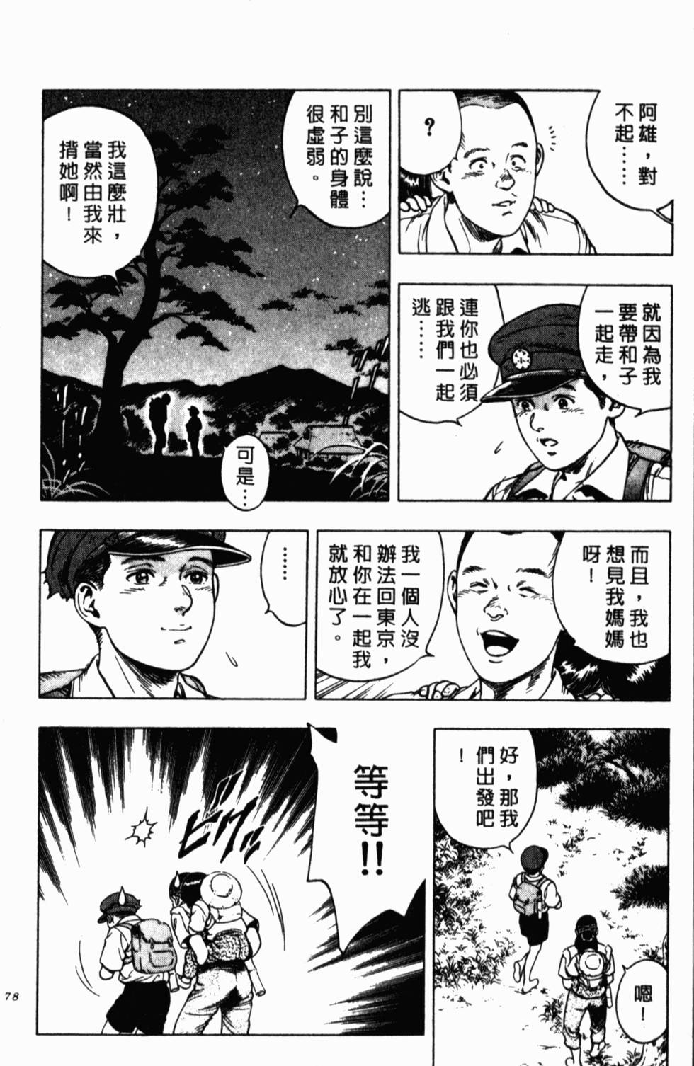 第74页