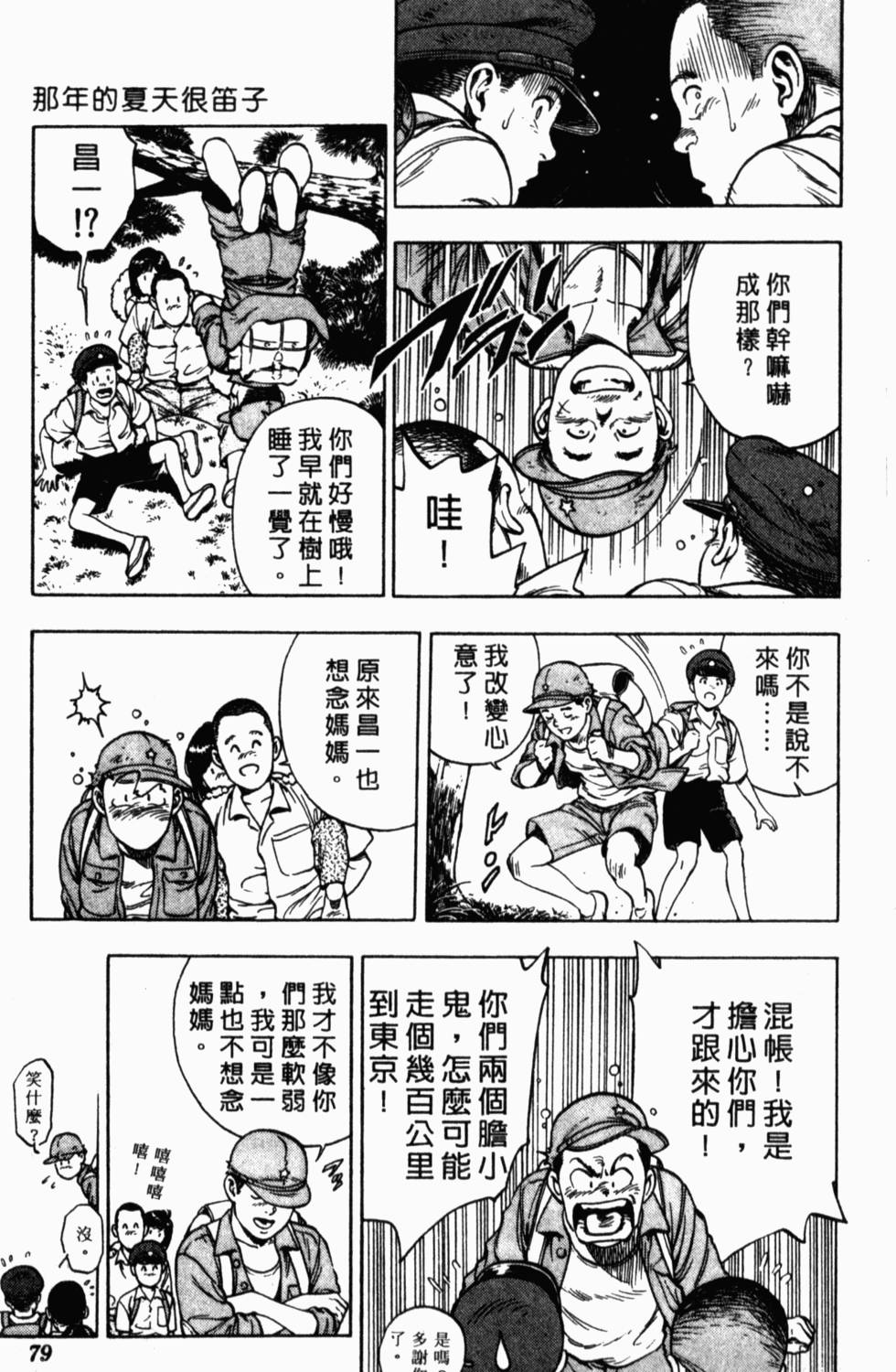第75页