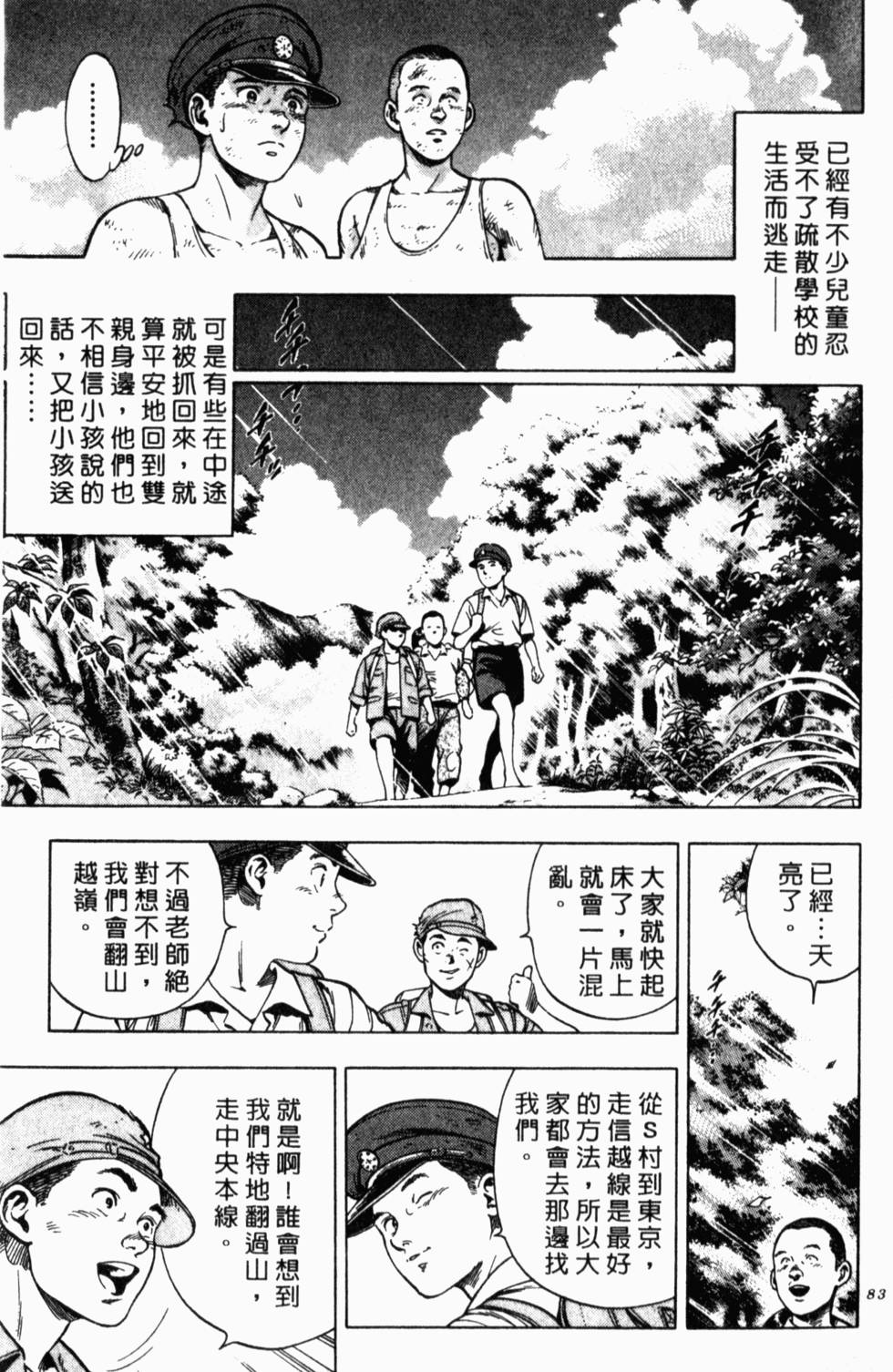 第79页
