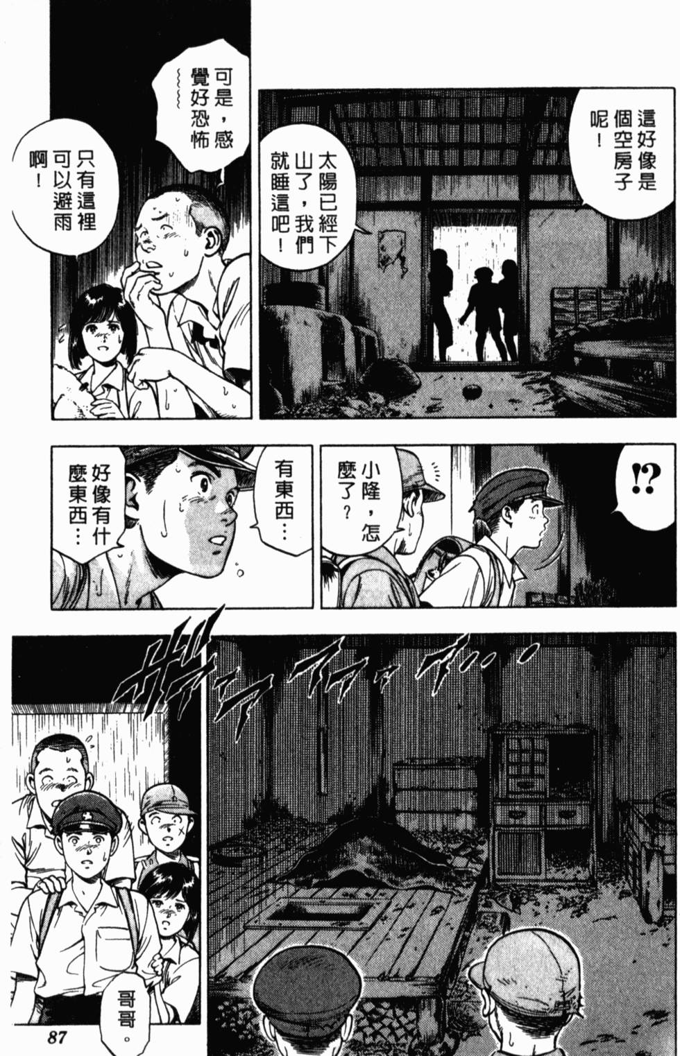 第83页
