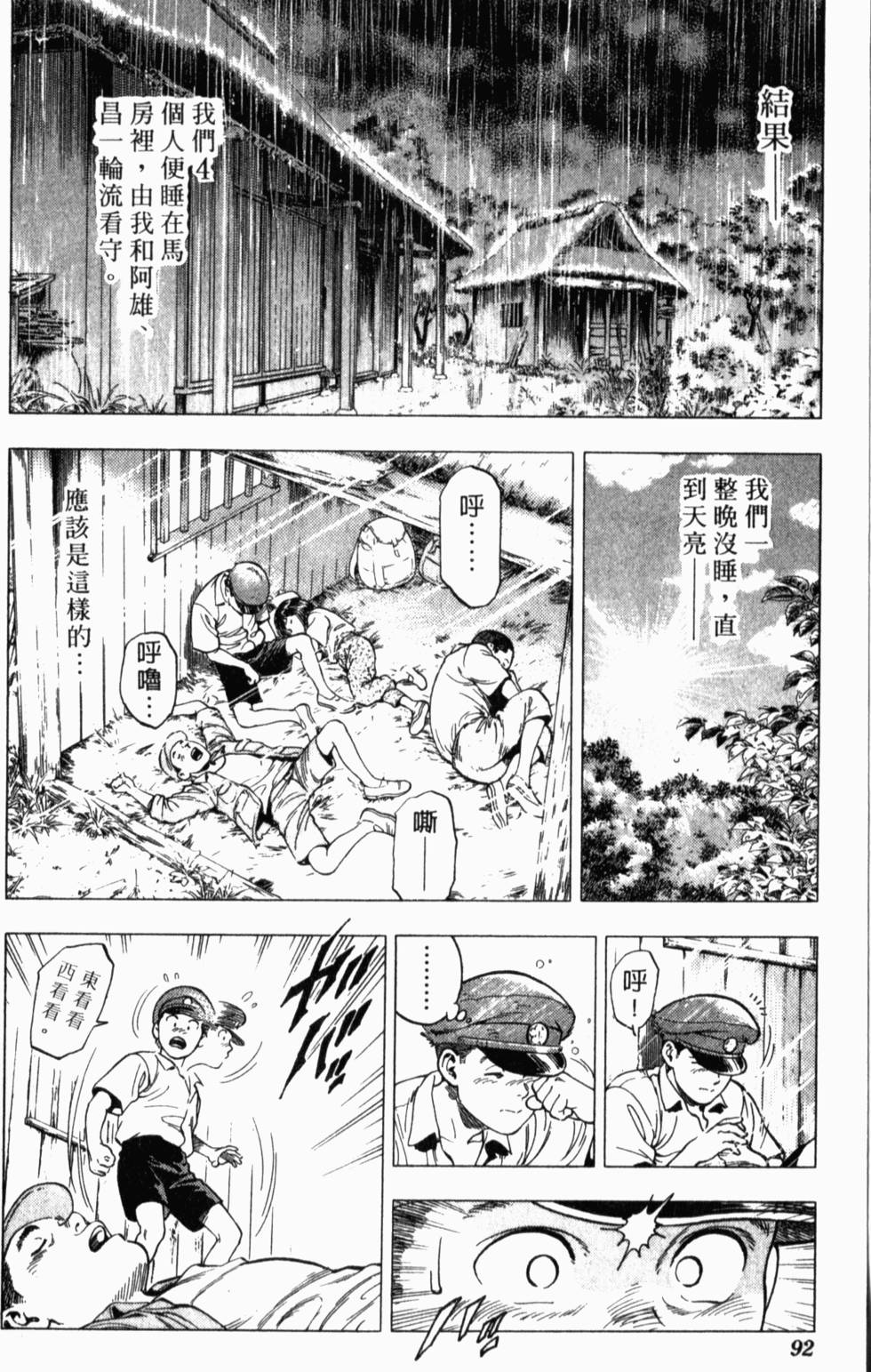 第88页