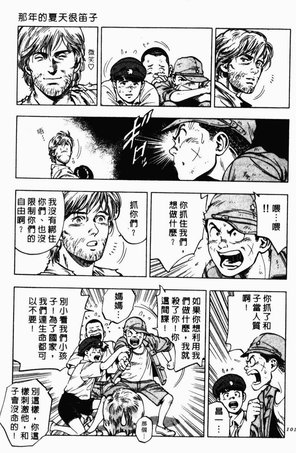 第97页