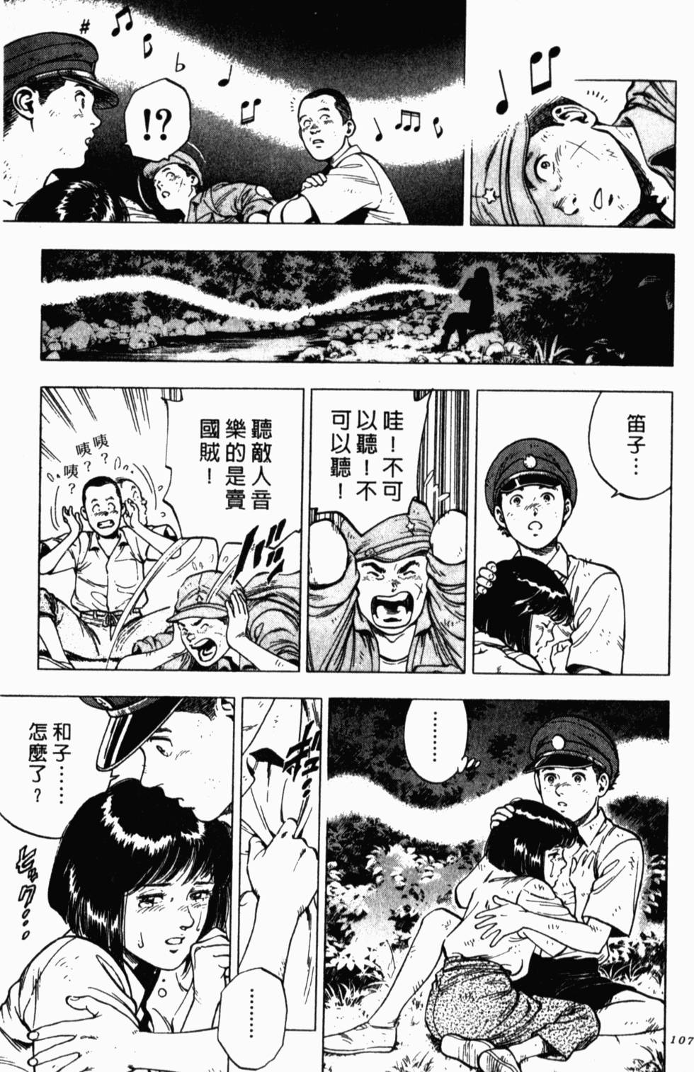 第103页