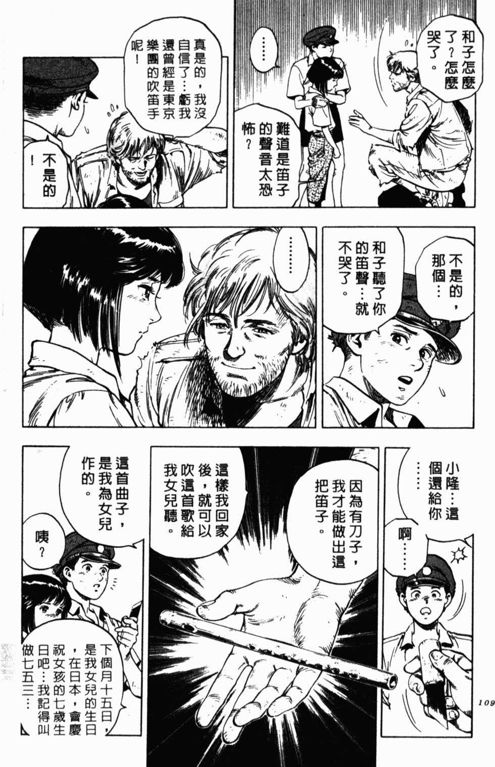 第105页