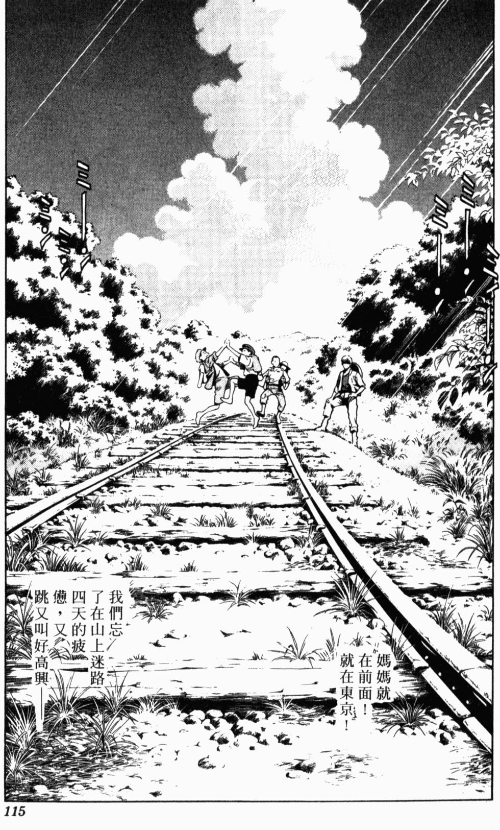 第111页