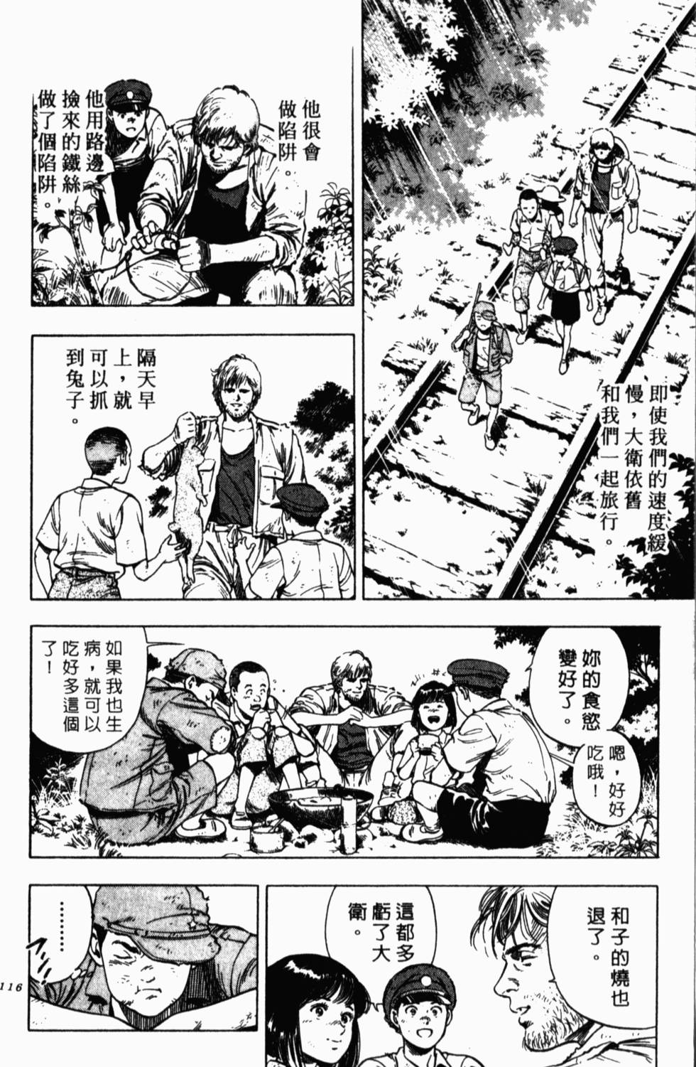 第112页