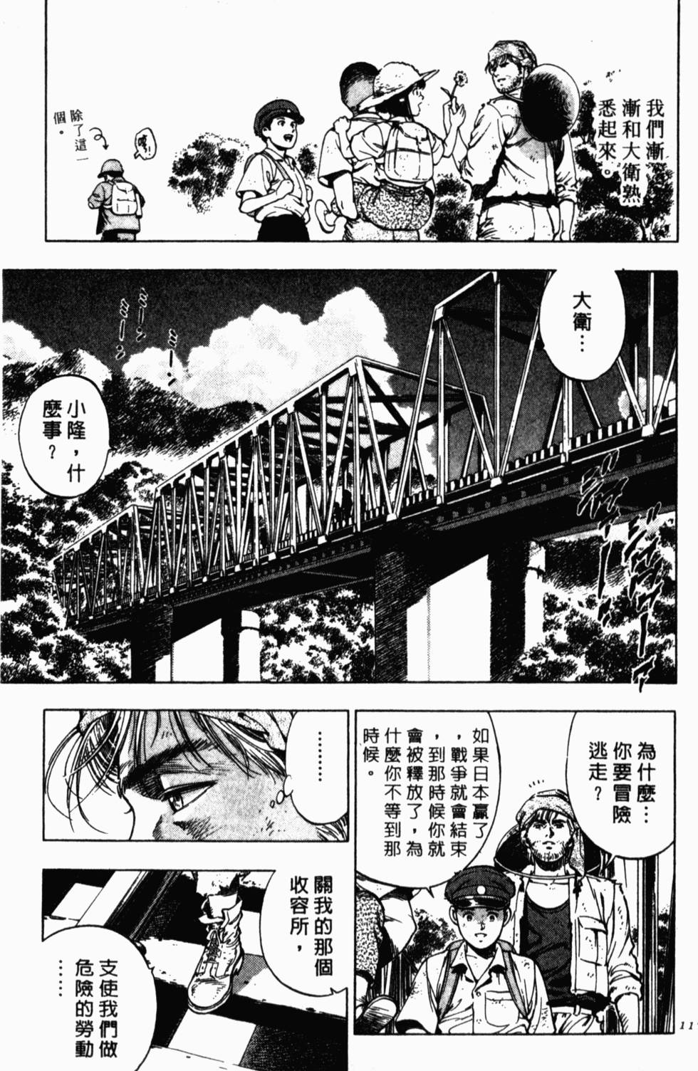 第113页