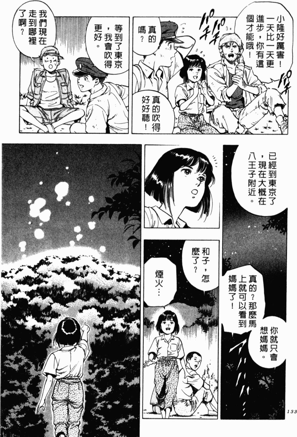第129页
