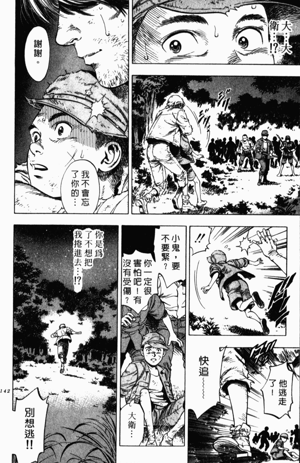 第138页