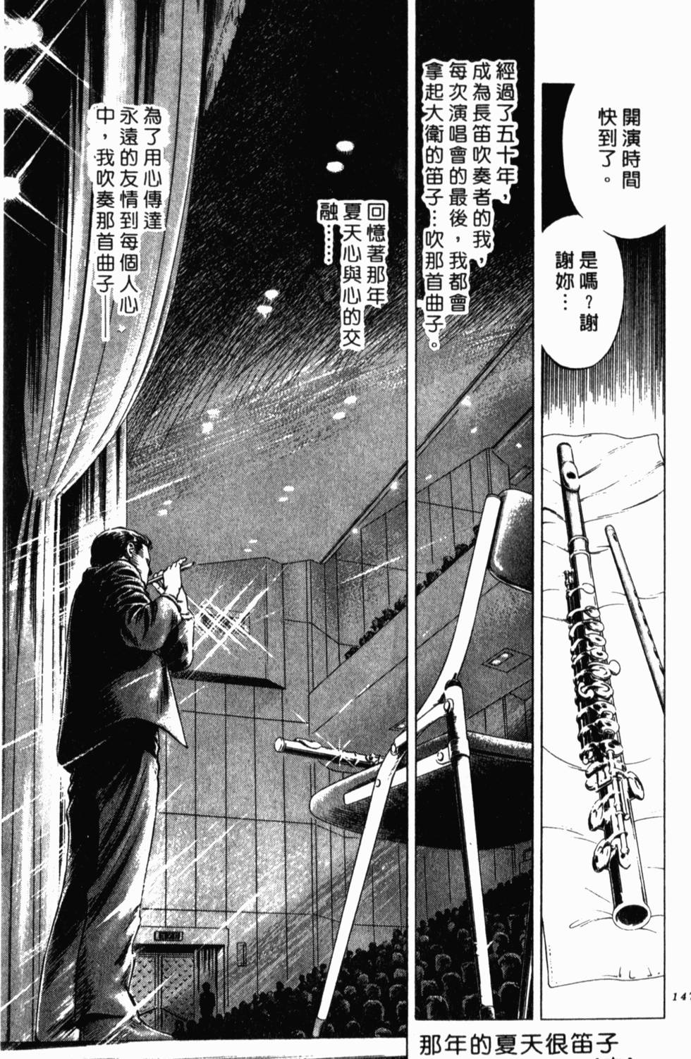 第143页