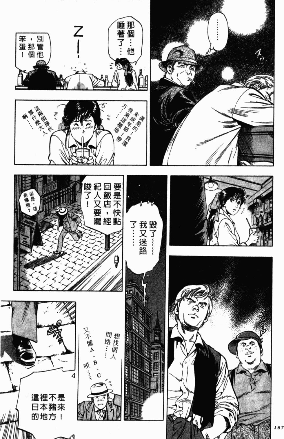 第163页