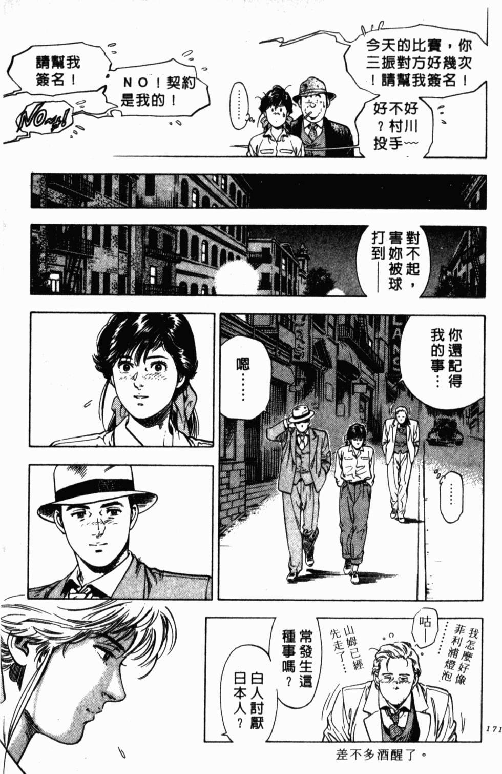 第167页