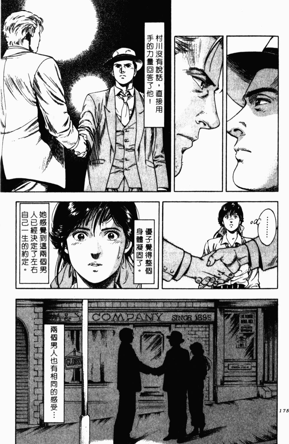 第171页