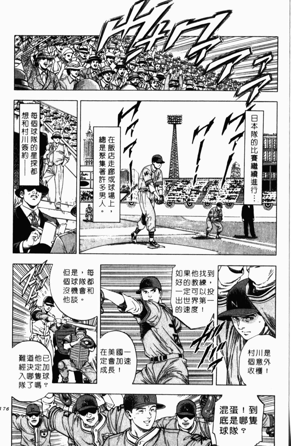第172页