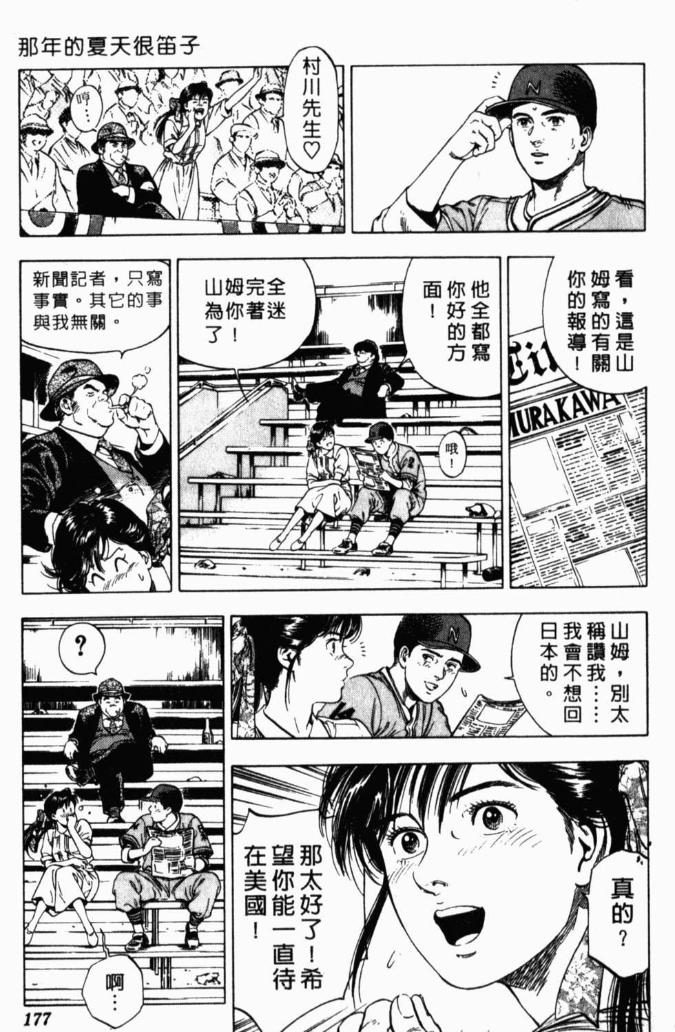 第173页