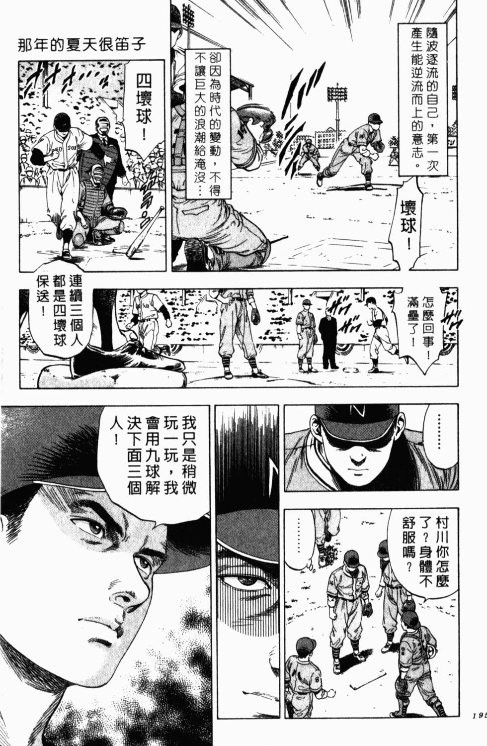 第191页