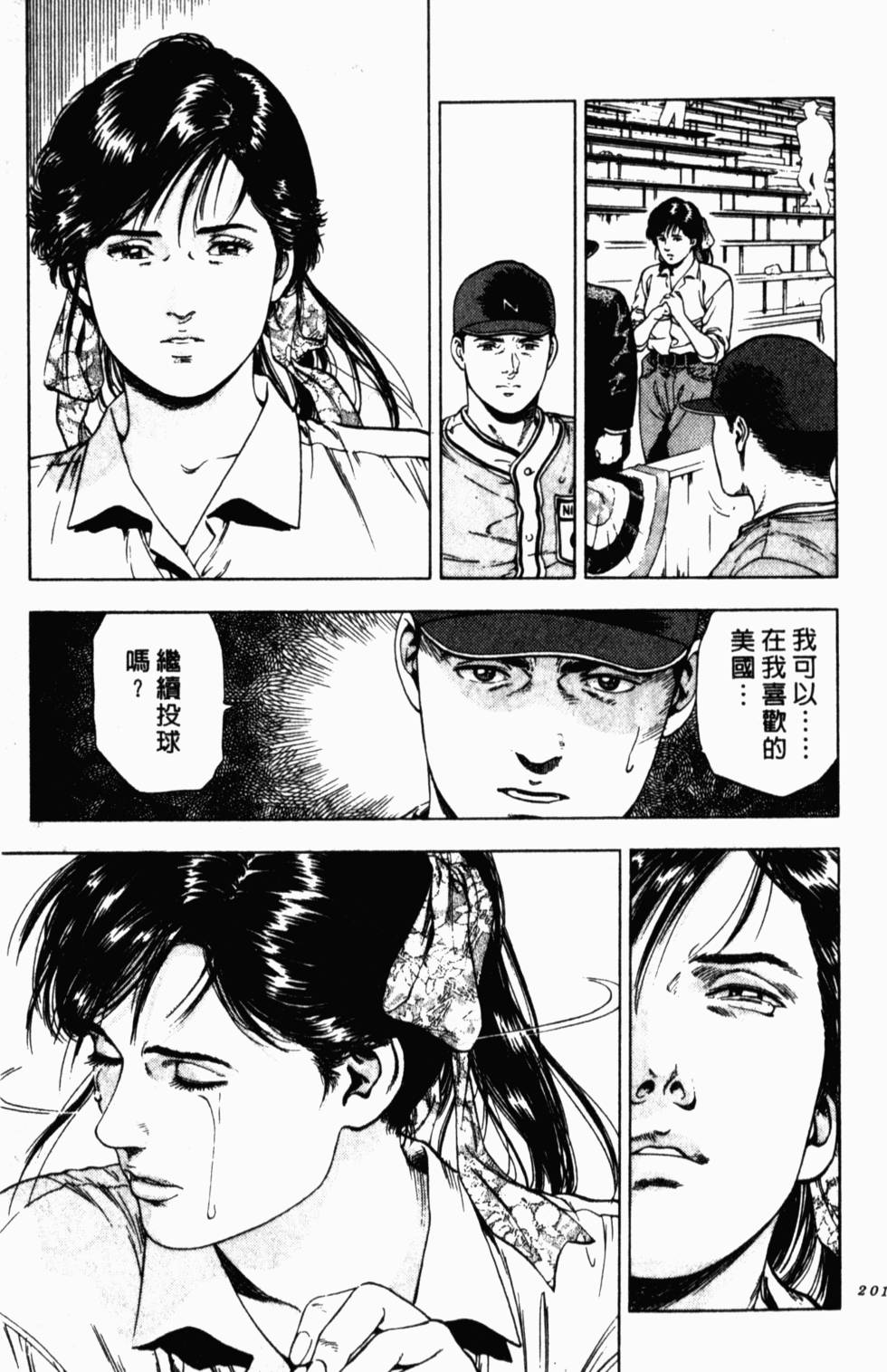 第197页