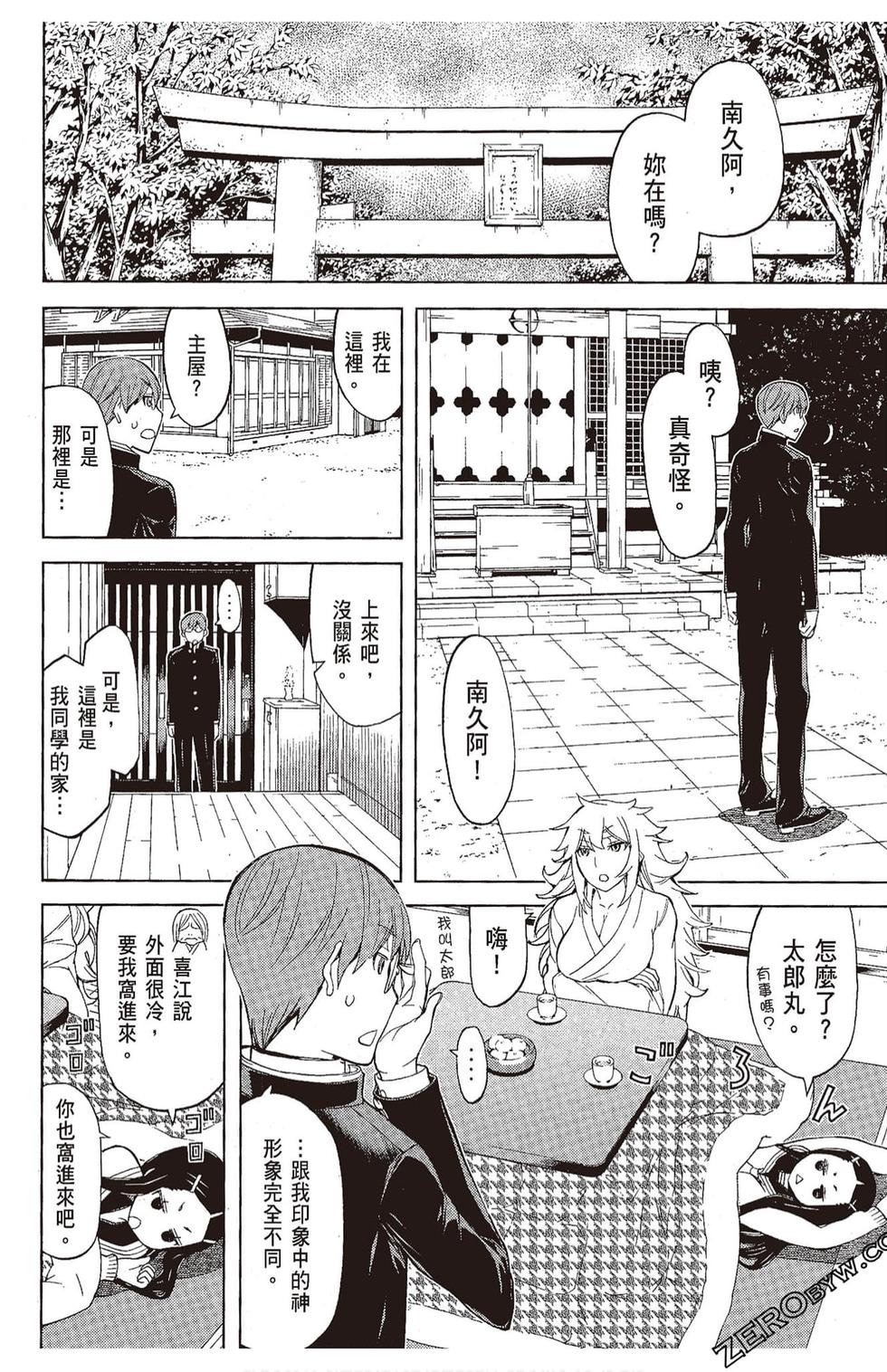 第99页