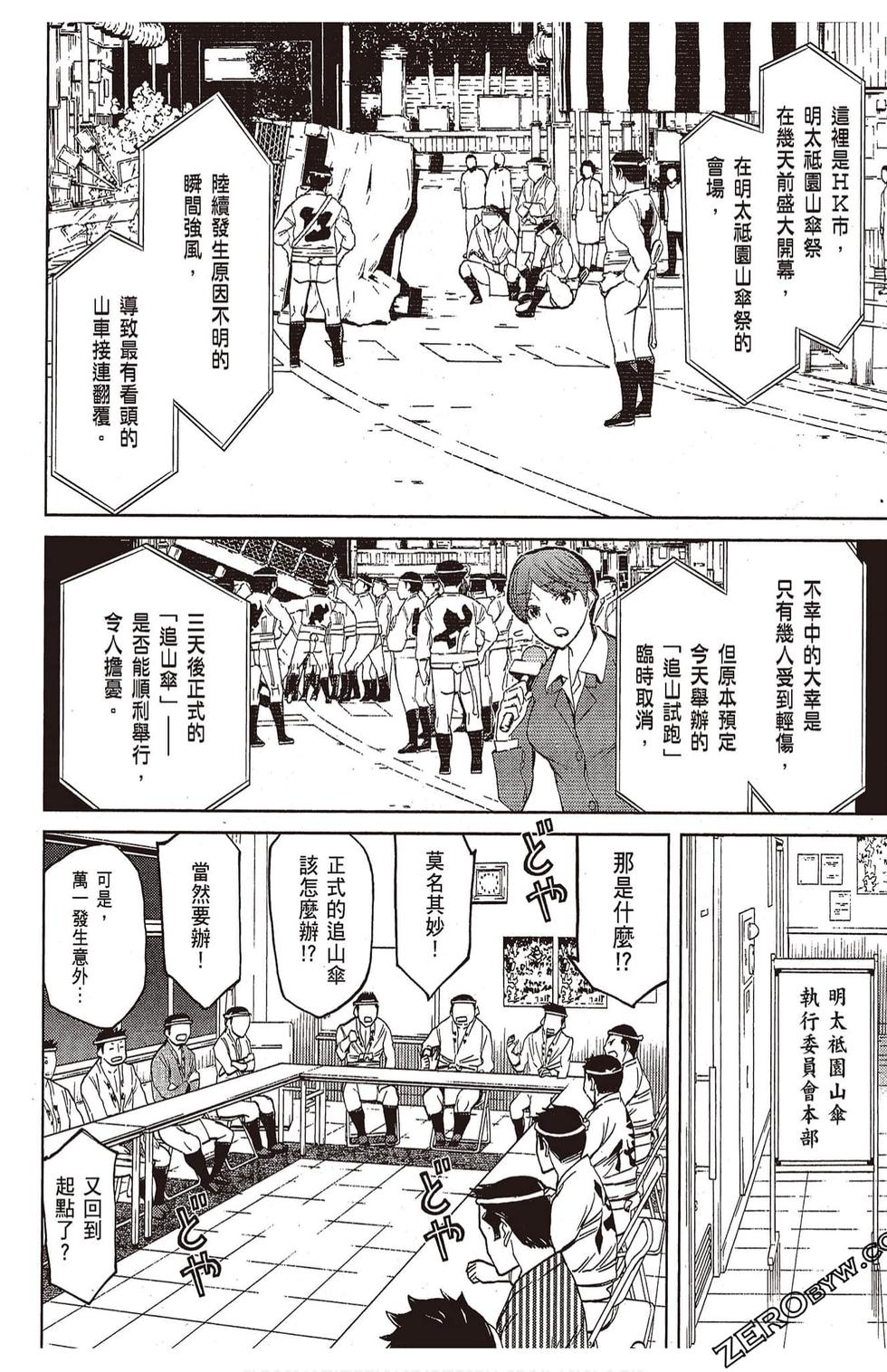 第101页
