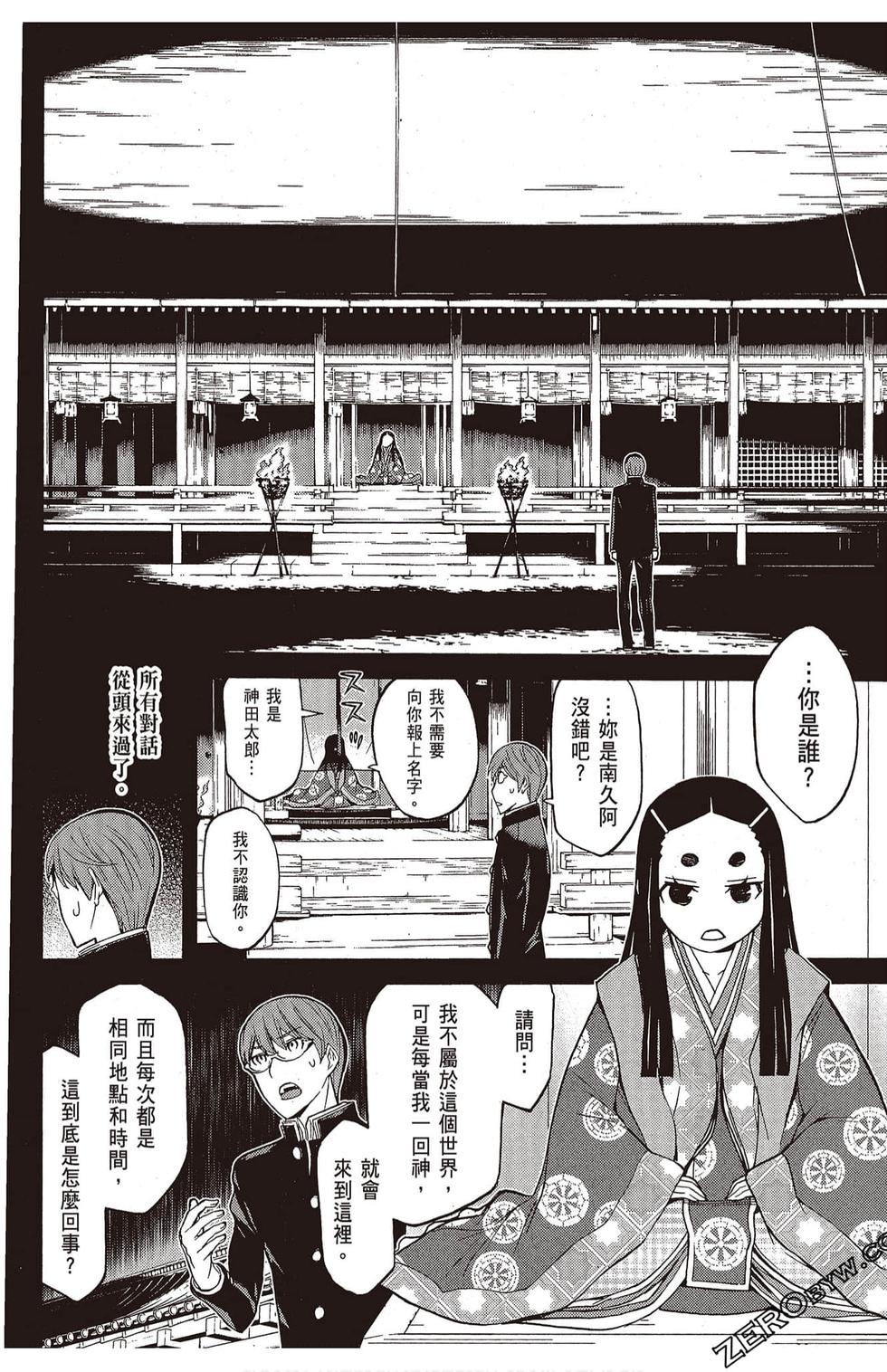 第61页