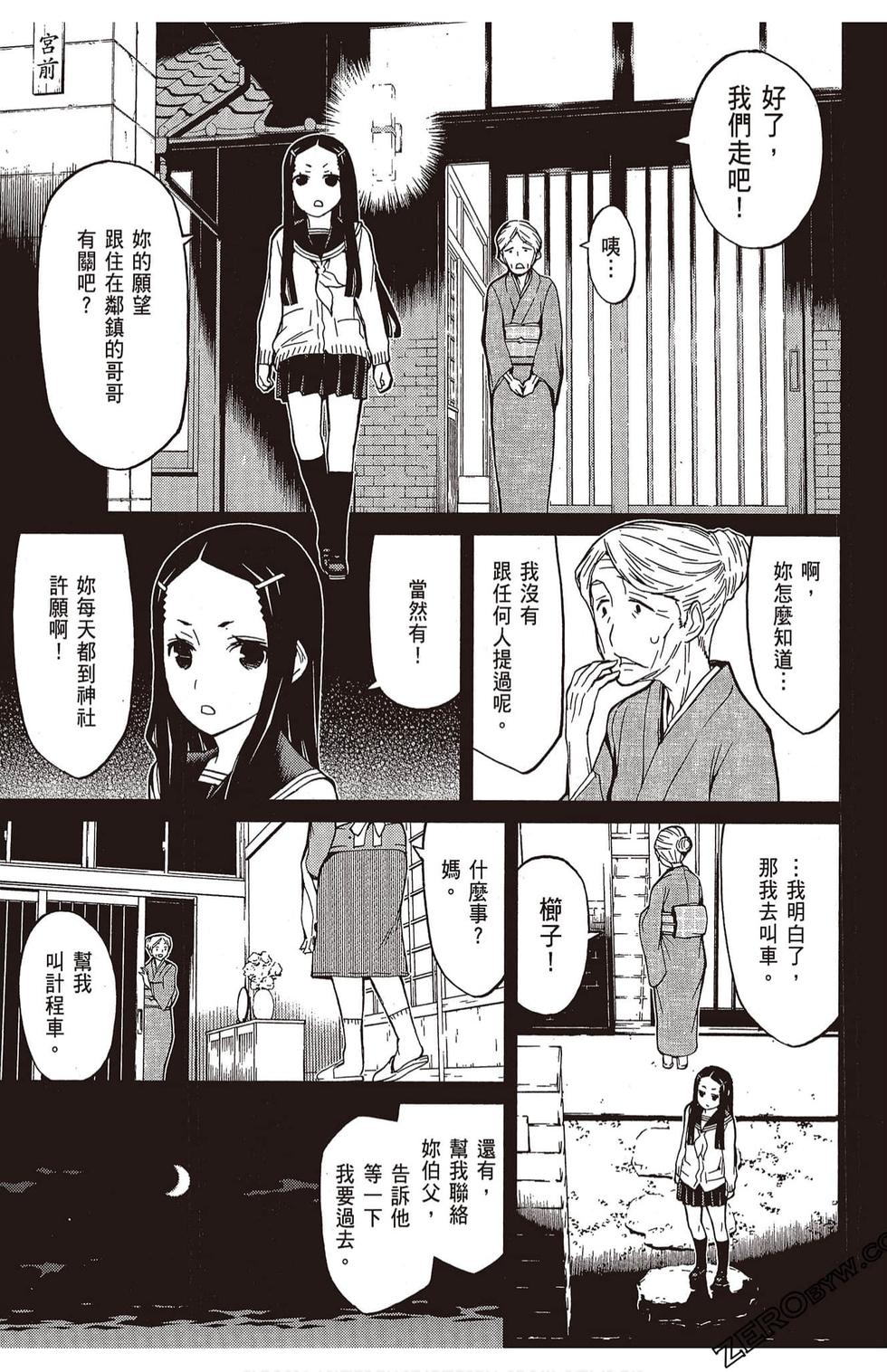 第88页